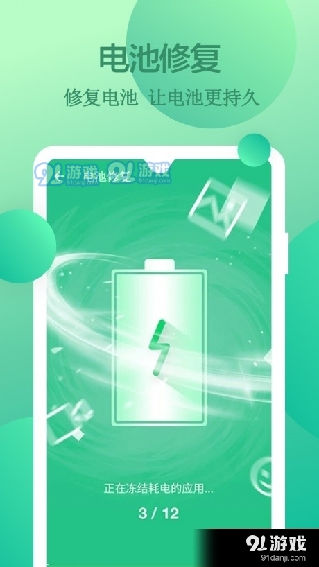 全能清理内存v1.3.6截图2