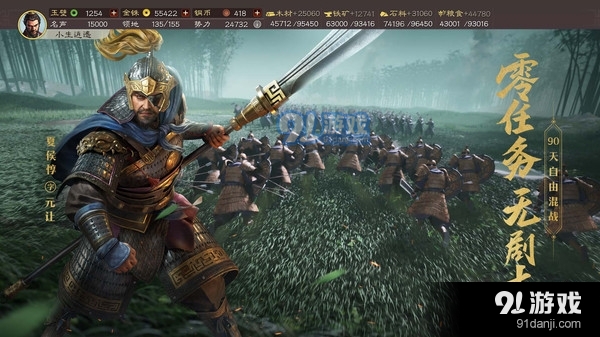 三国志战略版赛事服v.780截图3