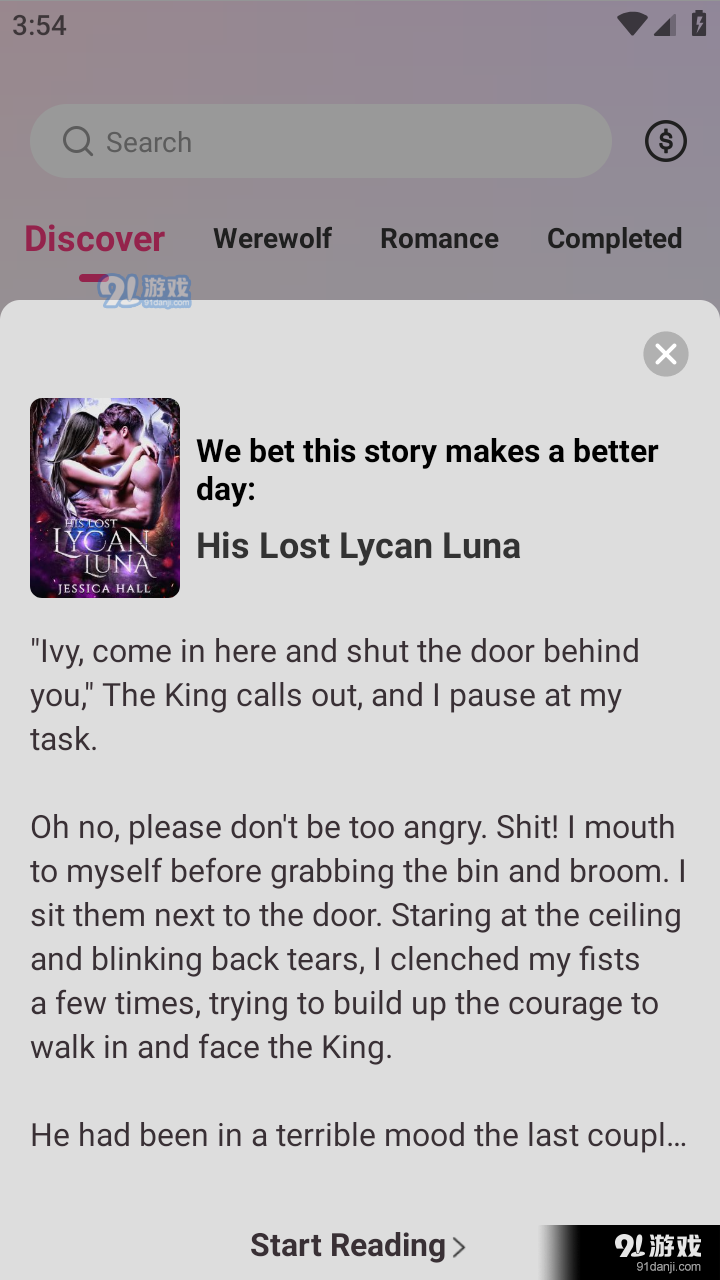 ireader阅读器app高级版v3.9.4.2056截图1