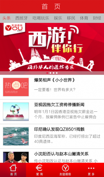 友行v4.12截图1