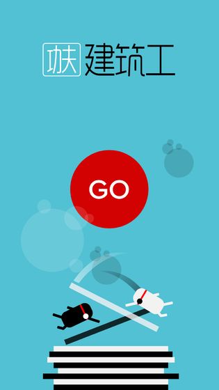 功夫建筑工v2.9.5截图4