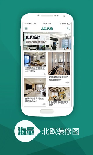 北欧风格装修v1.10截图2