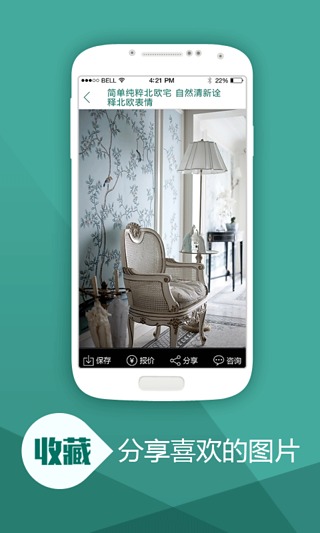 北欧风格装修v1.10截图4