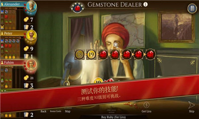 伊斯坦堡Istanbulv2.11截图2