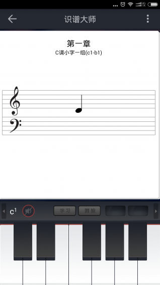 识谱大师v3.8截图4