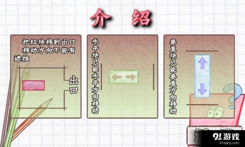 蜡笔方块v5.15.24截图2