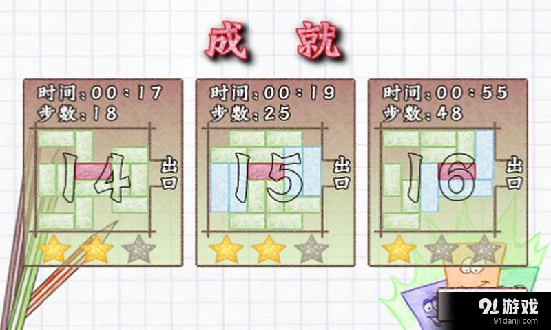 蜡笔方块v5.15.24截图4