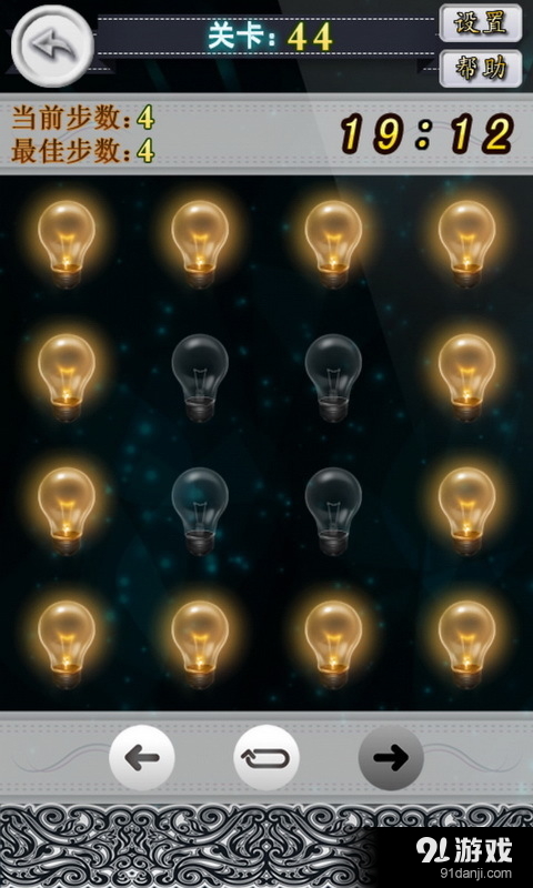 天黑请开灯v5.15.24截图1