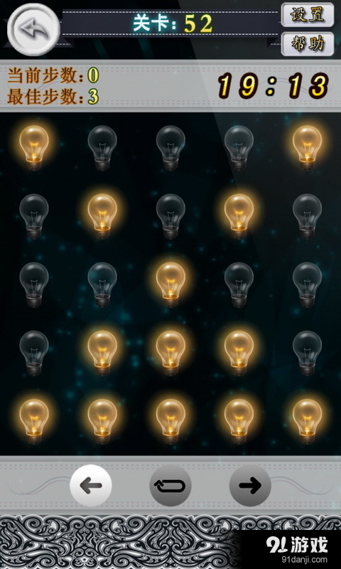 天黑请开灯v5.15.24截图2