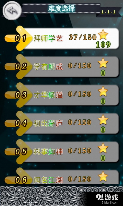 天黑请开灯v5.15.24截图4