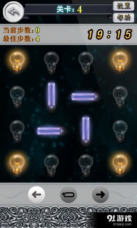 天黑请开灯v5.15.24截图3