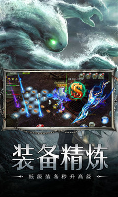 光明之剑v1.5.4.12截图4