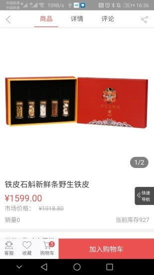 智创美好商城网v1.3.11截图3