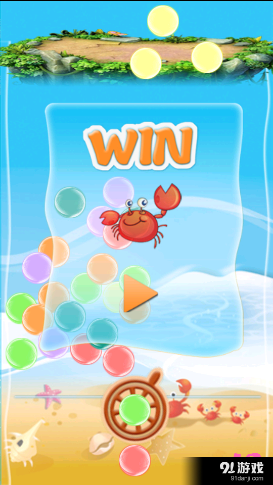 可爱泡泡龙v1.4.136截图5