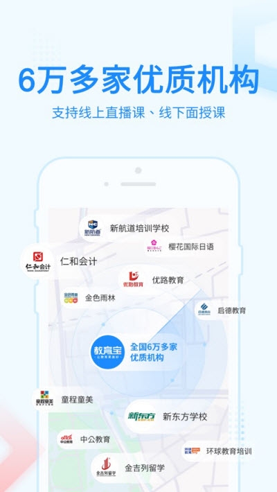 教育宝v1.17截图1