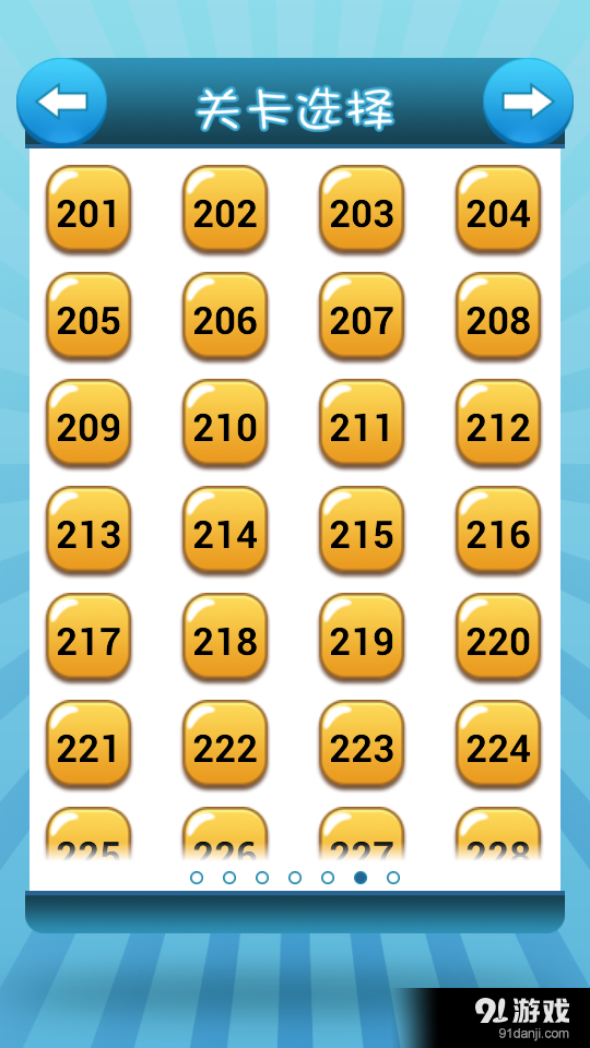 快乐拼积木v1.5.142截图2