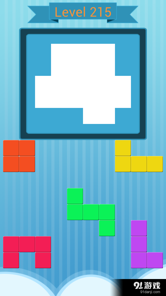 快乐拼积木v1.5.142截图5