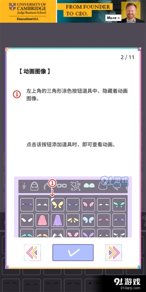 粉彩女孩原版v2.4.13截图4