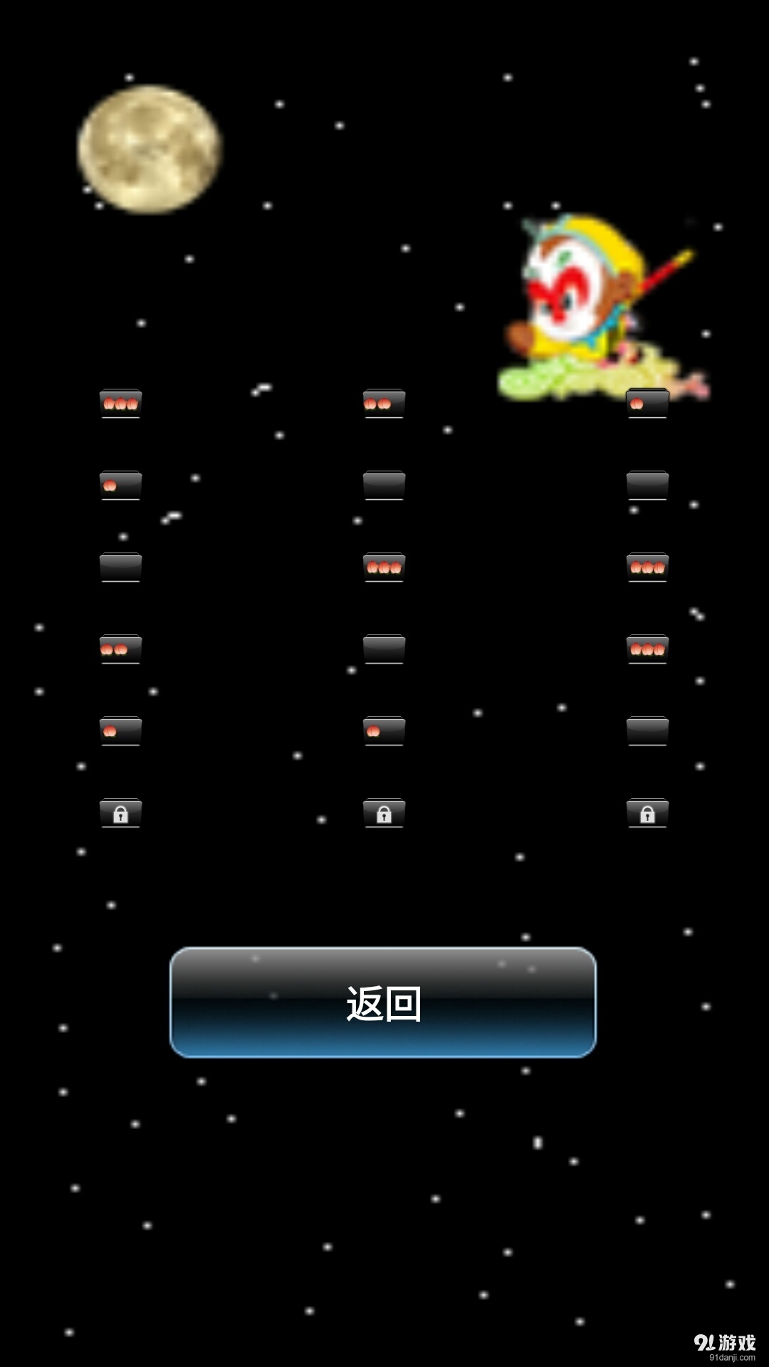 解救孙悟空v1.4.7截图2