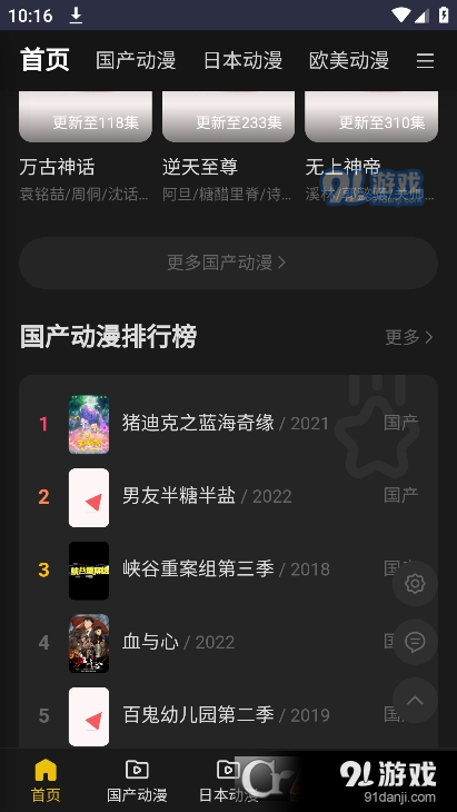 牡丹动漫安卓v1.7截图5