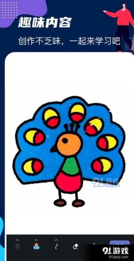 DraftArt画板v1.8截图2