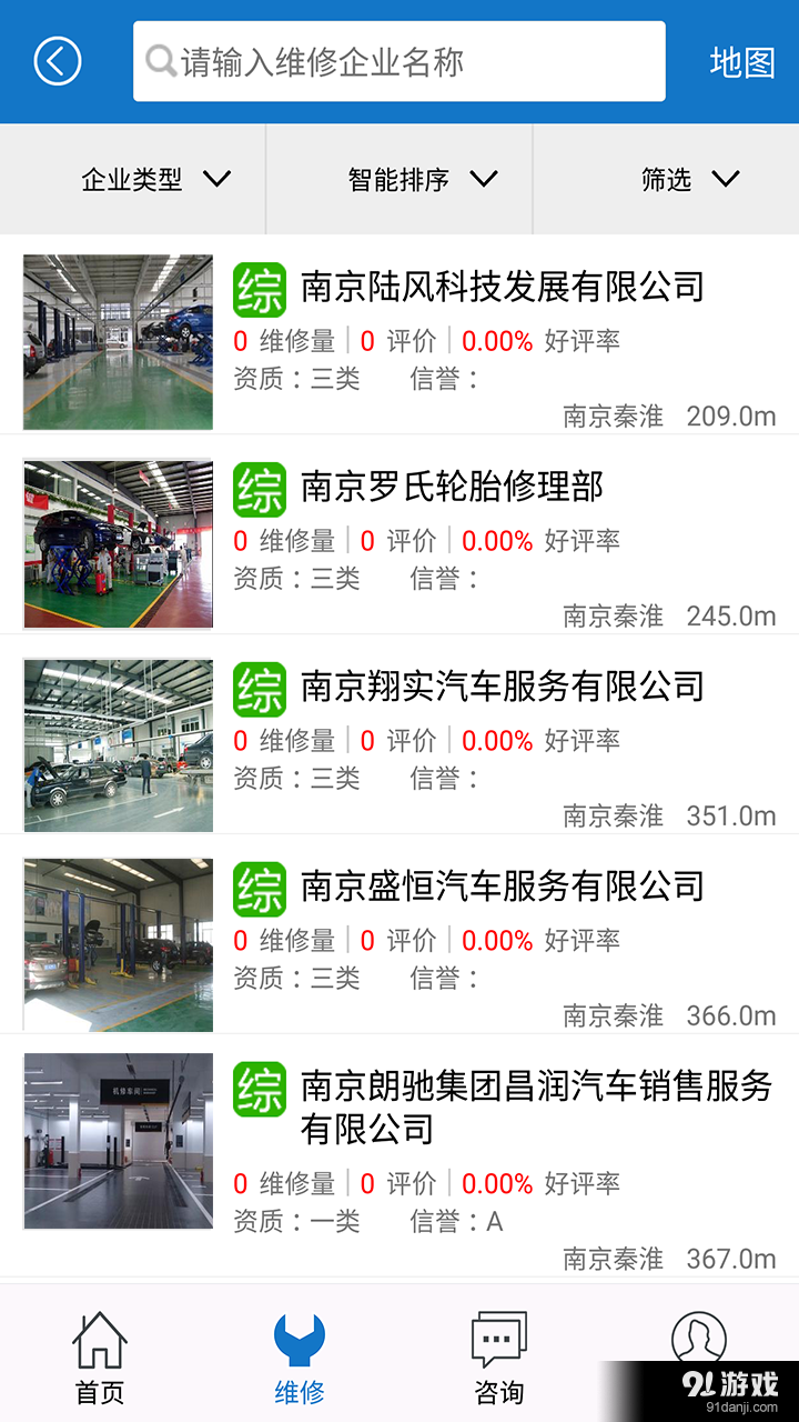 帮您车v1.3.6截图2