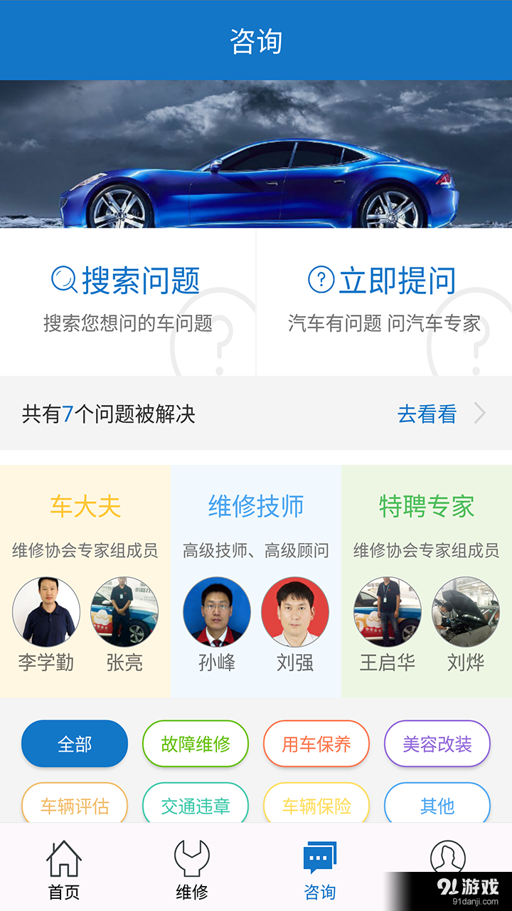 帮您车v1.3.6截图3