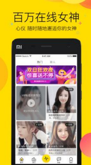 陪陪吧v1.4.8截图3