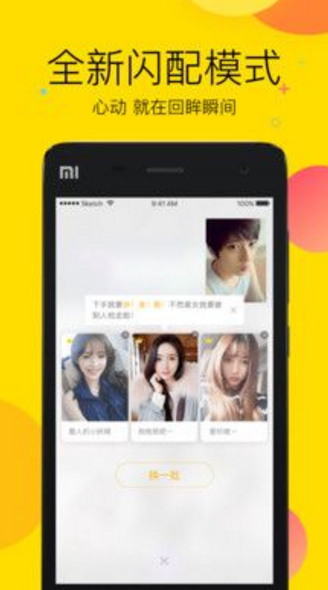 陪陪吧v1.4.8截图4