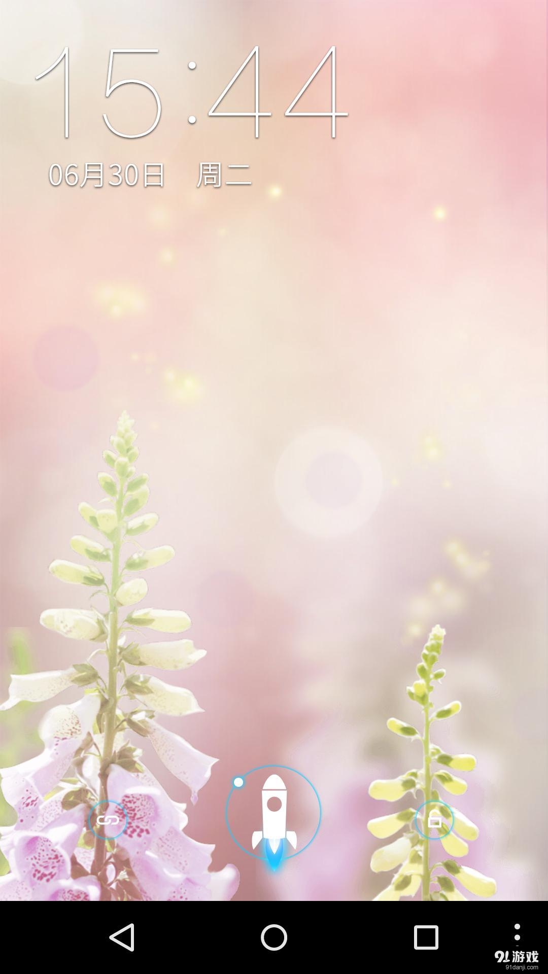 相望v1.7.11截图1