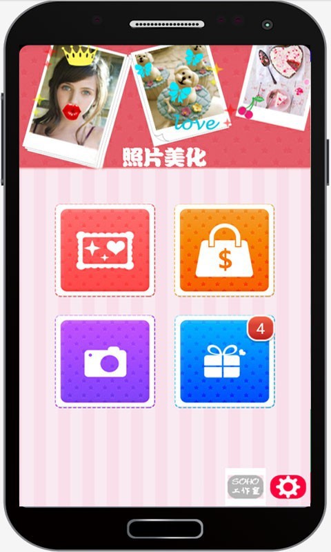 新潮照片美化v3.10.10截图1