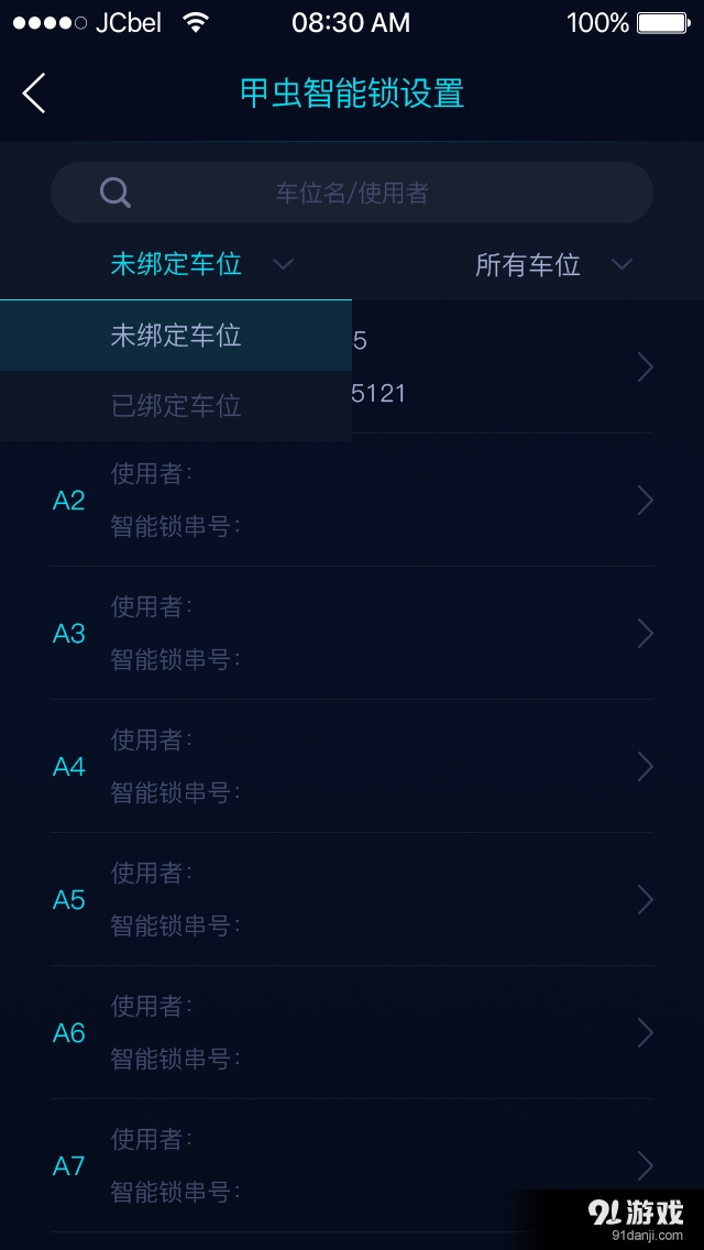 朕要管车v1.7截图3