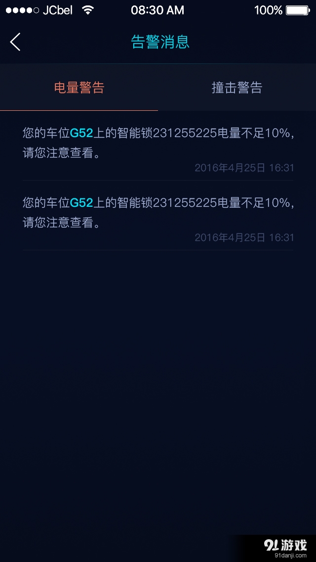 朕要管车v1.7截图2