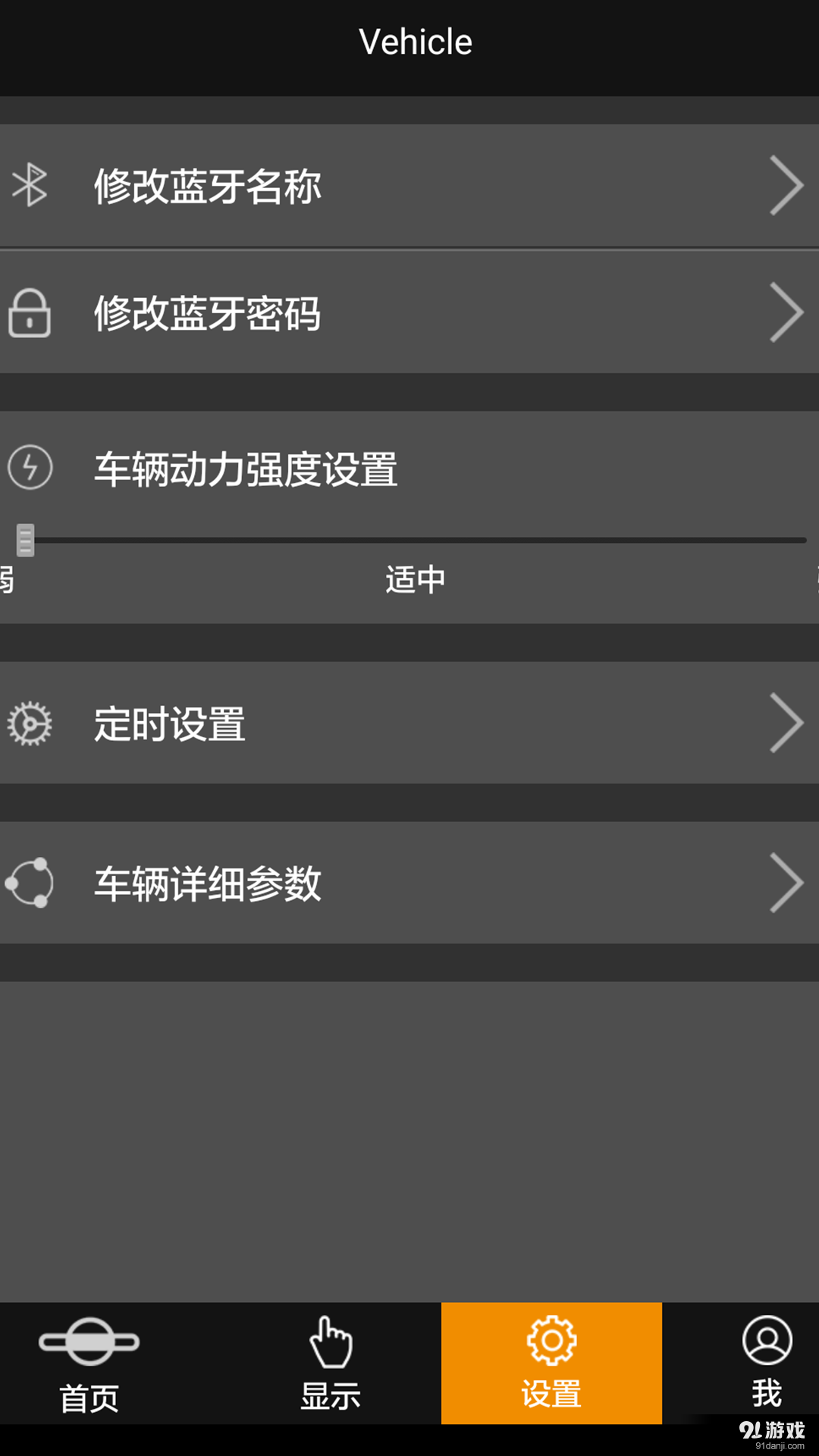 Balance Carv1.5.7截图3