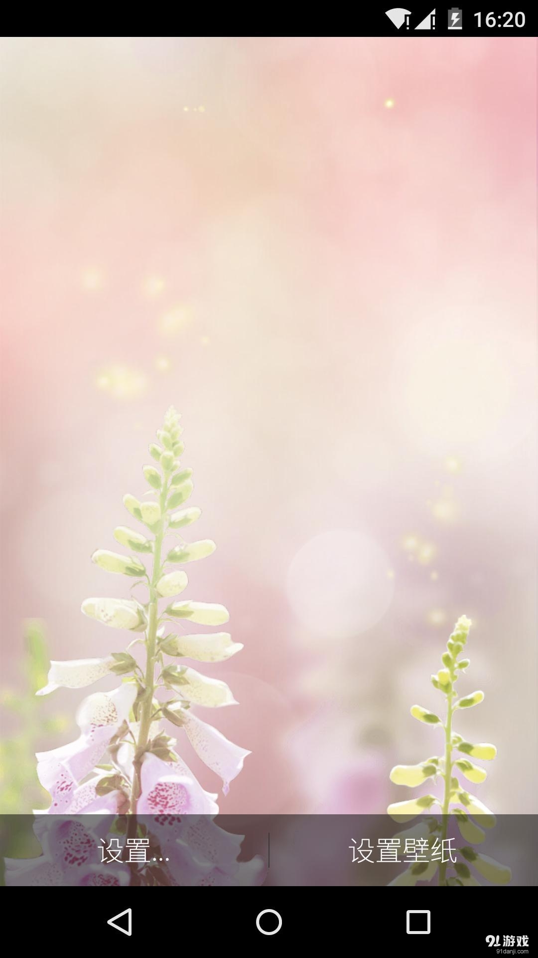 相望v1.7.11截图3