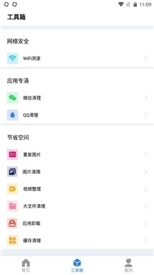 尘封清理专家v1.2.006截图1