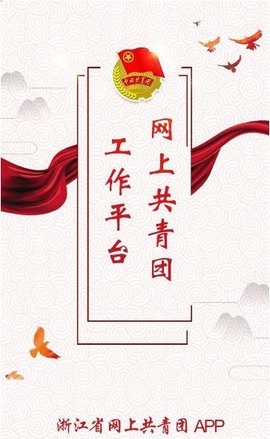 全国团员信息查询v1.8截图1