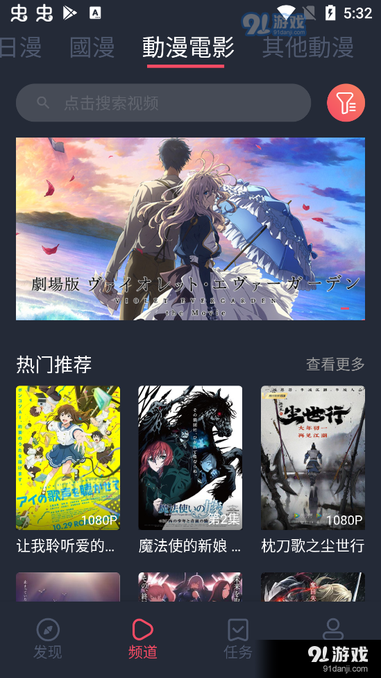 囧次元动漫在线app入口免费观看v8.7.11截图3