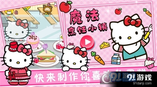 魔法烹饪小镇手游v1.6截图2