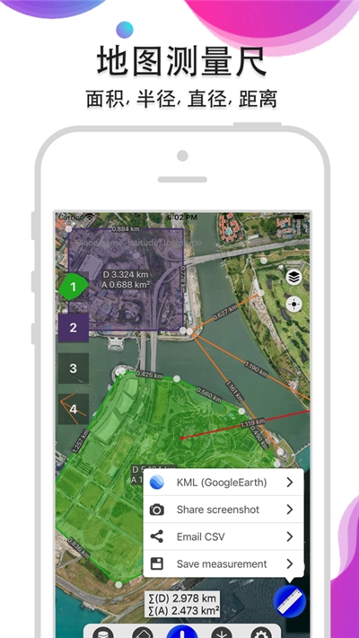 地图测量仪v2.10截图1