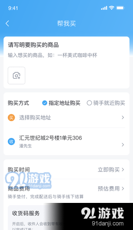 快飞腿个人端v1.5.9截图1