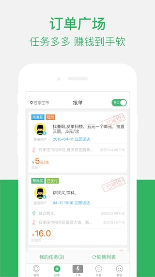 快服务v5.7.5.6截图4