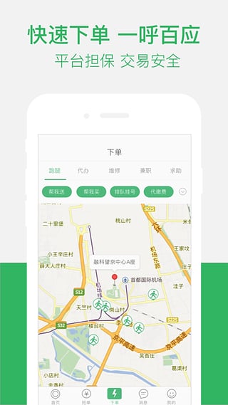快服务v5.7.5.6截图3