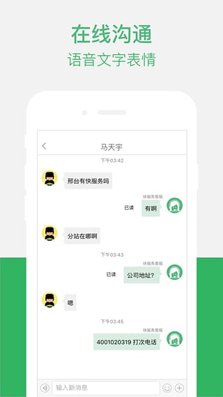 快服务v5.7.5.6截图5