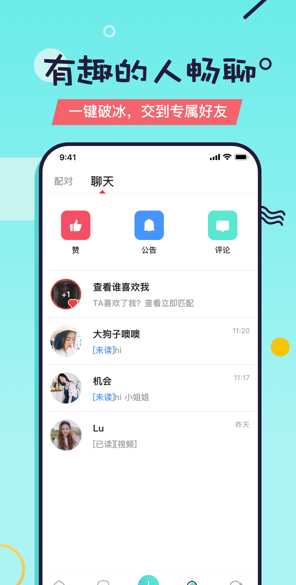 又二v1.9截图2