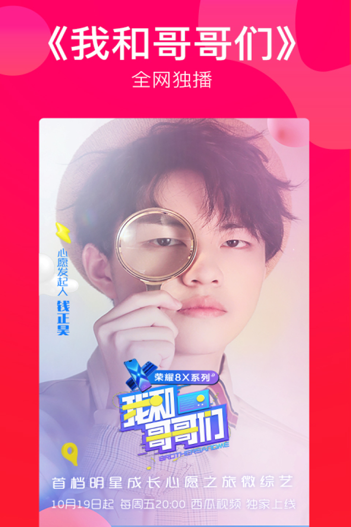 西瓜视频appv7.8.12截图2