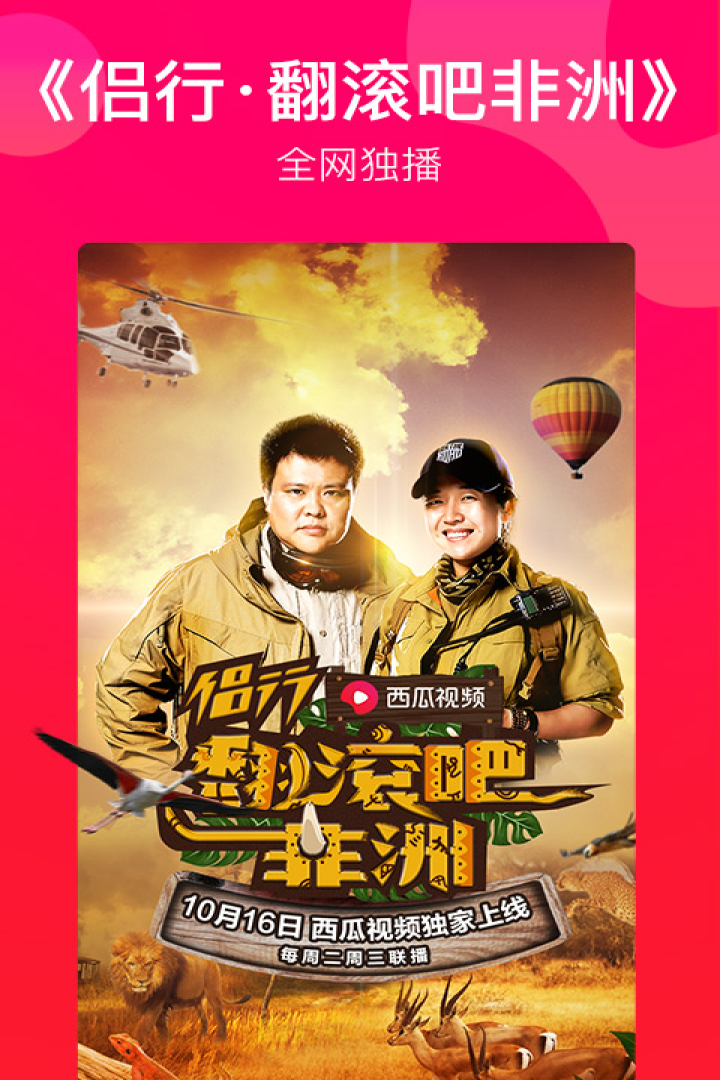 西瓜视频appv7.8.12截图4