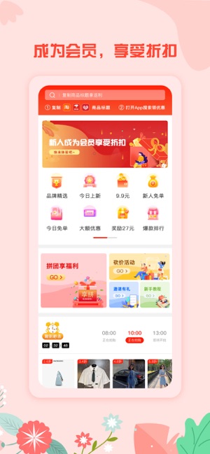 吻梦优选v1.9截图1