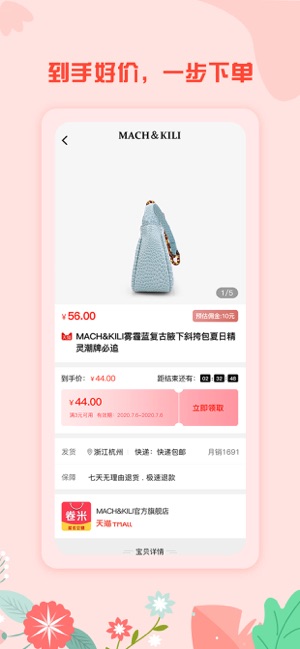 吻梦优选v1.9截图3