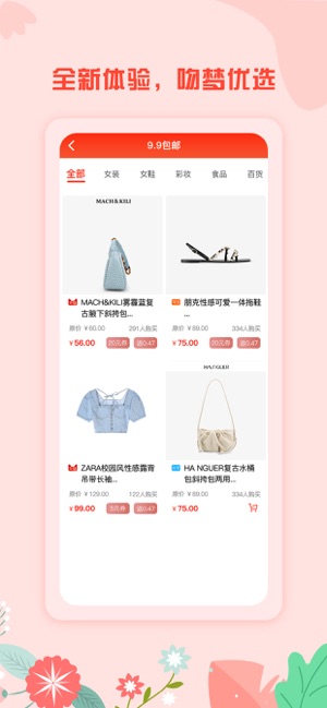 吻梦优选v1.9截图2